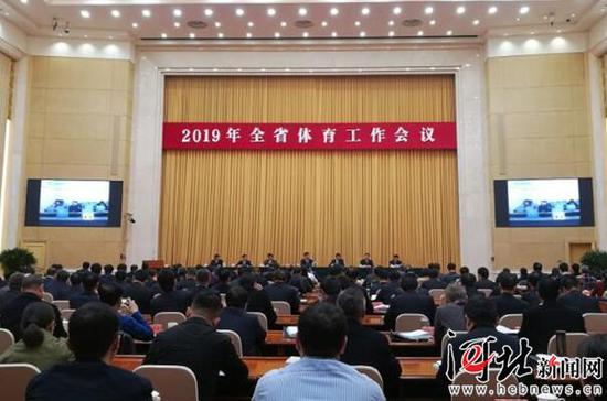 3月14日,2019年河北省体育工作会议召开。见习记者高二会摄