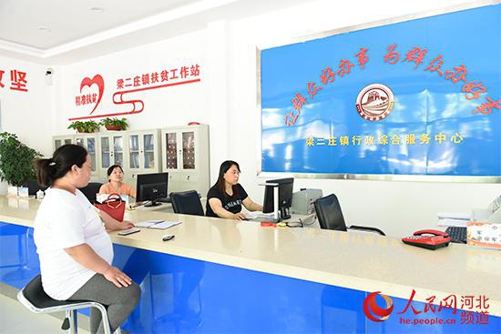 邯郸市邱县梁二庄镇居民在镇行政综合服务中心办理审批事项。 周立军摄