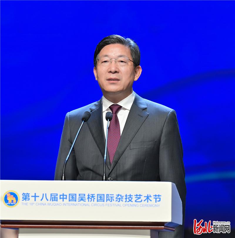 9月28日晚，由文化和旅游部、省政府共同主办的第十八届中国吴桥国际杂技艺术节在石家庄河北艺术中心大剧院开幕。省委书记、省人大常委会主任王东峰宣布杂技艺术节开幕。 河北日报记者赵威摄