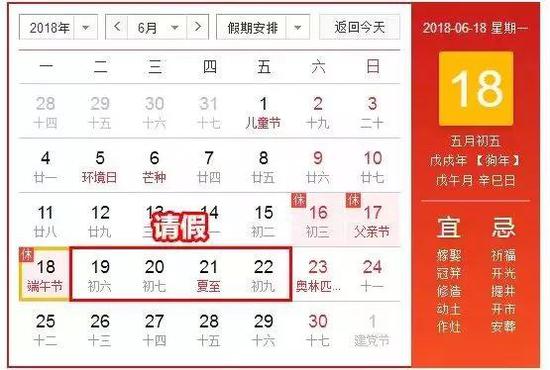 只要胆子大,19日-22日请假四天,端午三天小长假瞬间变成九天假期!