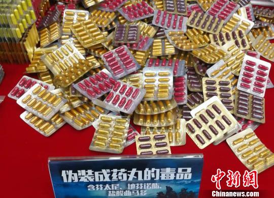 警方展示伪装成药品的毒品 索有为 摄
