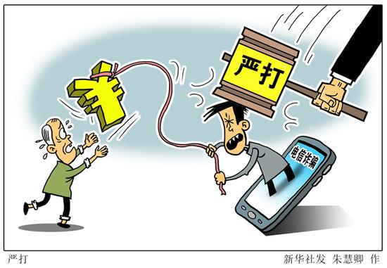 电信诈骗案例警示 4G1F-hfhfwmu8229817.jpg