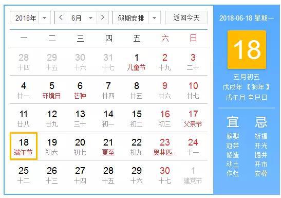 18日起端午小长假火车票开售