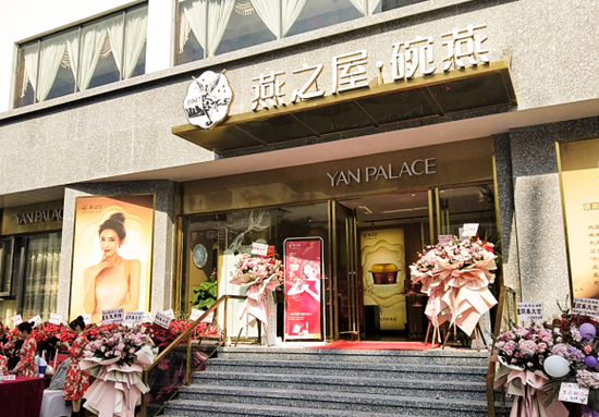 筑健康希望之所,燕之屋北海新旗舰店隆重开业