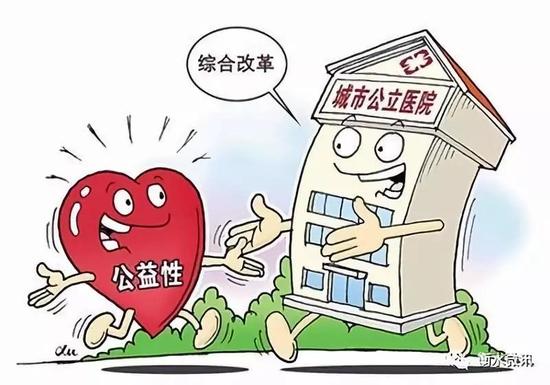 衡水深化医药卫生体制改革 提升医疗服务能力