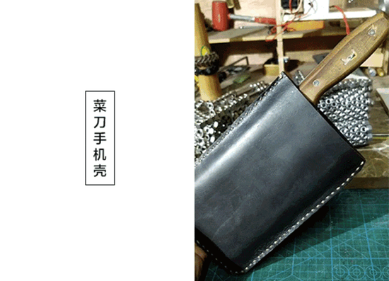 >>菜刀手机壳