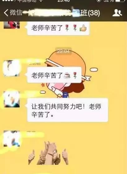 家长有意见时这样解决