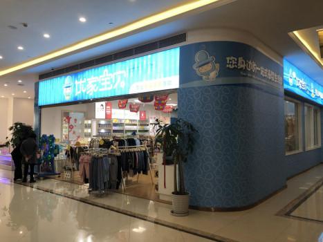上海宝真运营公司,上海宝真工艺品有限公司