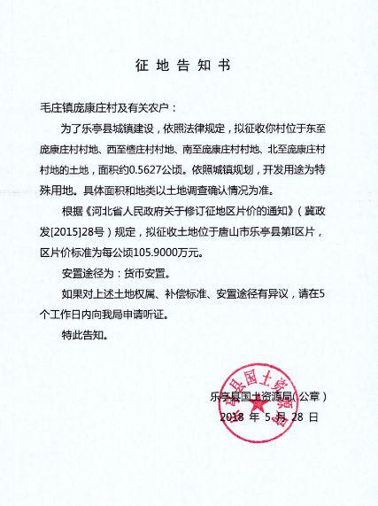 毛庄镇檀庄村