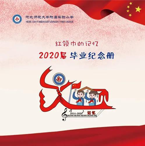 毕业纪念册封面