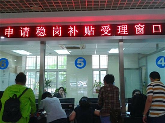 别错过!年底前河北还有这些补贴可以领 廊坊市为175家企业发放2015年度稳岗补贴4604万元。