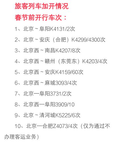 河北11个春运便民小细节 温暖你的回家路