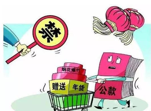“双节”将至,河北各地严查“四风”要求清廉过节 “双节”将至,河北各地严查“四风”要求清廉过节