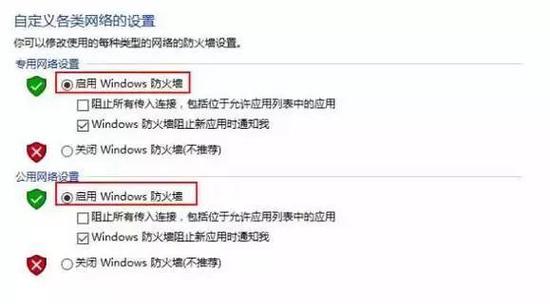3、点击高级设置
