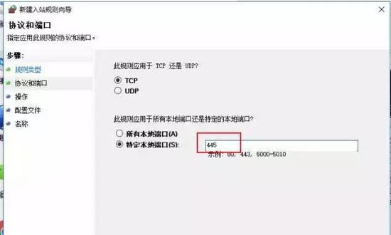 7、选择阻止连接,下一步
