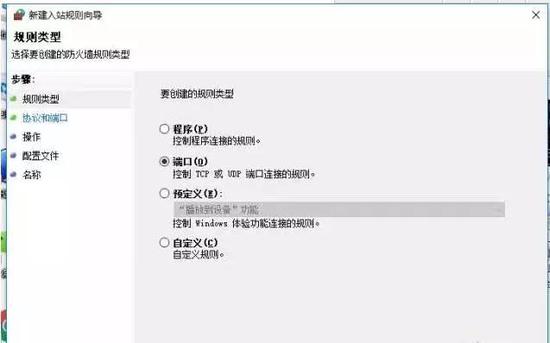 6、特定本地端口,输入445,下一步