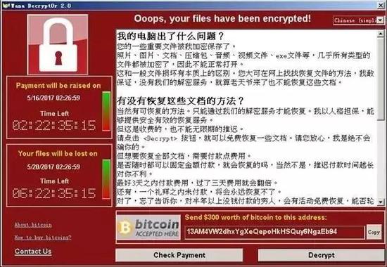 NSA黑客武器搭载的勒索病毒感染界面