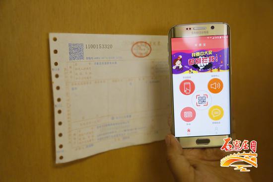 最高奖10万!石家庄国税局有奖发票6月26日上