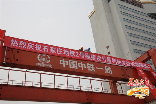石家庄地铁2号线开钻 预计2020年底建成通车