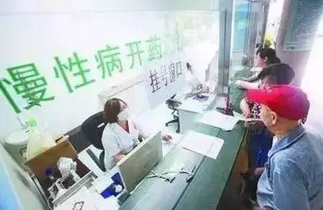 可以办理慢性病医保的人员:
