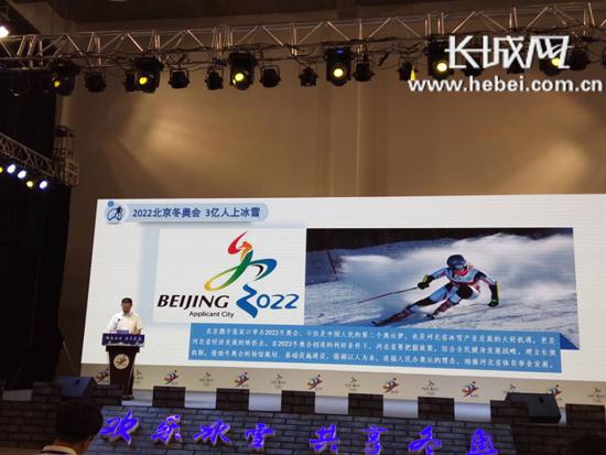 河北四季冰雪推广活动新闻发布会在河北奥体中心召开。记者 镡立勇 摄