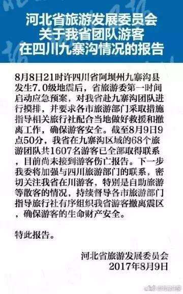 多方救援力量驰援震区