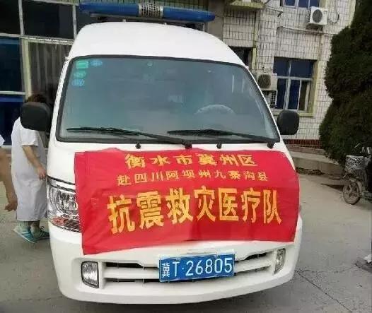吴殿华率冀州抗震救灾医疗队奔赴四川。
