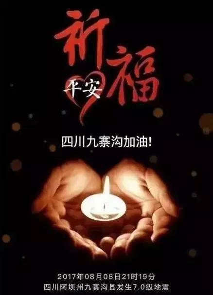 出处|新华社、中国新闻网、央视新闻、河北日报、河北新闻广播、成都商报等