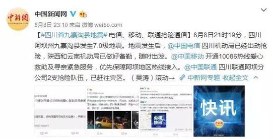 图片来源:微博@中国新闻网