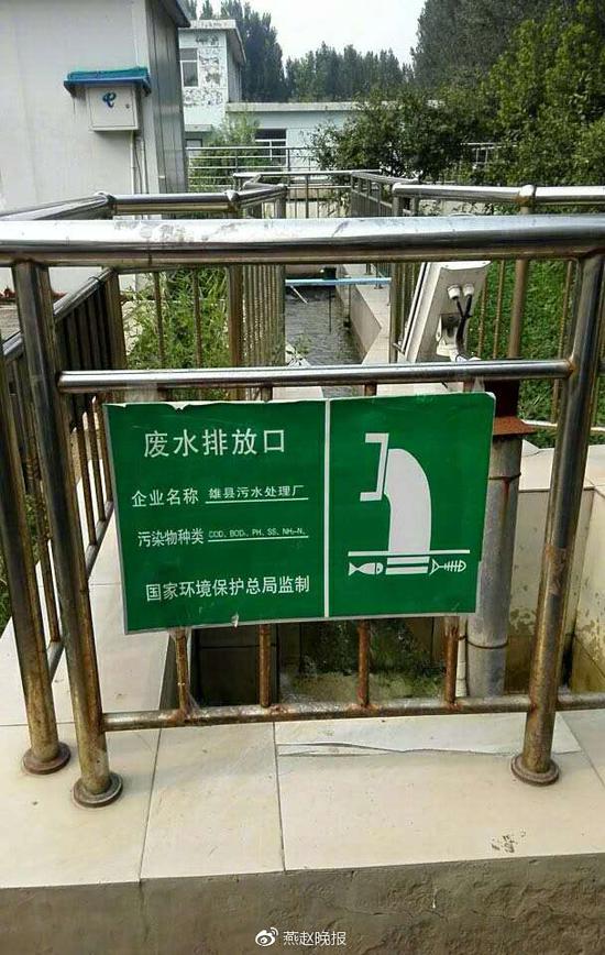 雄安破获“7.18”污染环境案