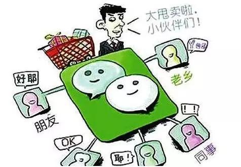 第六条:严禁违反规定开网店、做微商,从事营利性推销或推广活动。