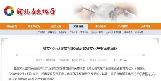 1、中国蔚县剪纸文化产业园区