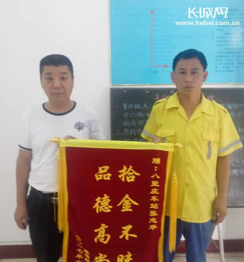 侯先生为八里庄站通勤职工张志华献锦旗。张凯 摄