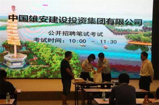 监考人员在雄安新区监督员和考生代表的监督下进行试题开封。
