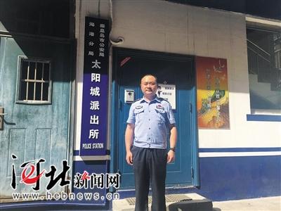 秦皇岛市海港公安分局太阳城派出所的社区民警成进