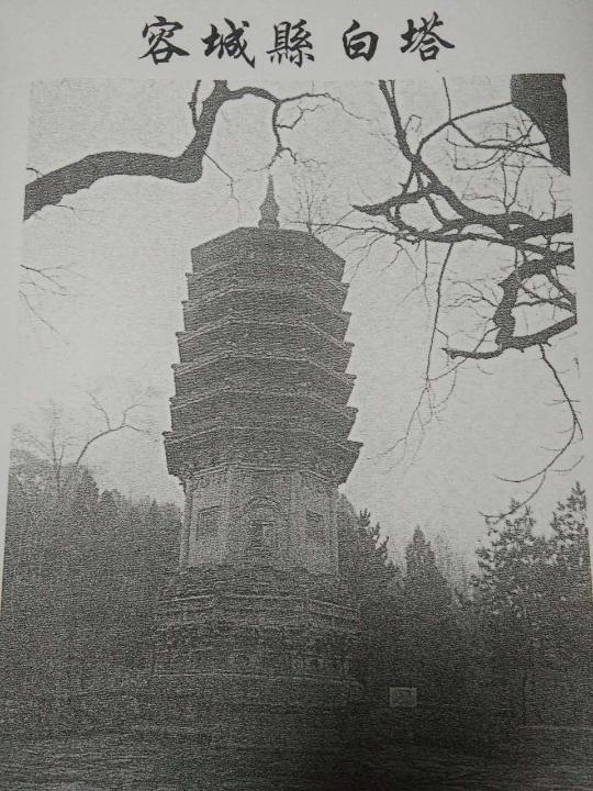 白塔村的塔建于五代时期至唐初,当时有塔两座,因外形白色称为大小白塔。