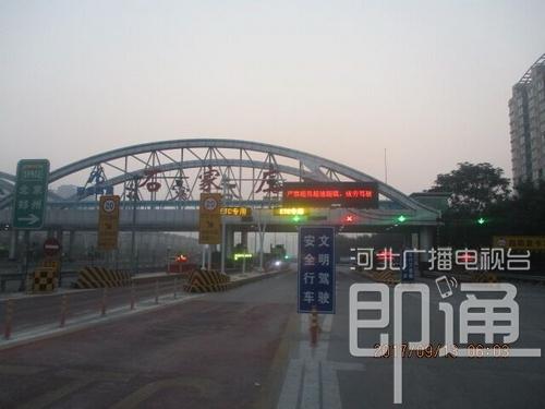 今早,石家庄裕华高速口正常开启。(刘娟 摄)