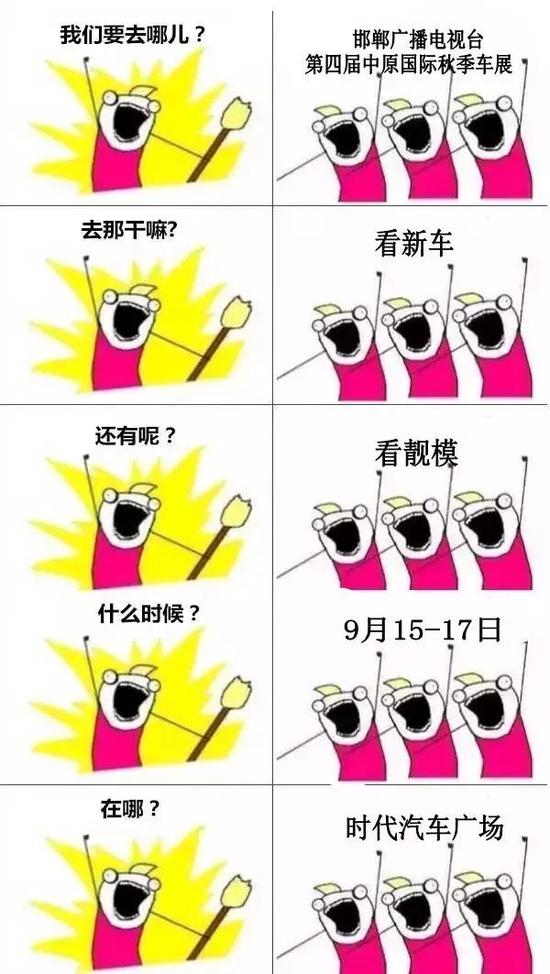 邯郸广播电视台第四届中原国际秋季车展