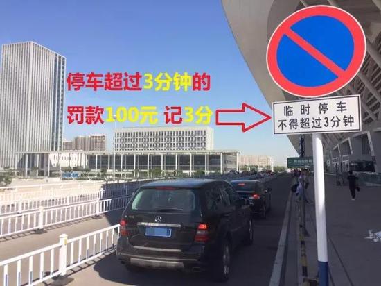 落客平台两侧部分路面施划有黄色网状线,车辆在网状线范围停放的,将依法处以200元罚款。