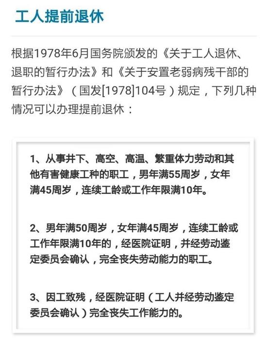 根据《工伤保险条例》(自2004年1月1日起施行)规定,职工因工致残被鉴定为一级至四级伤