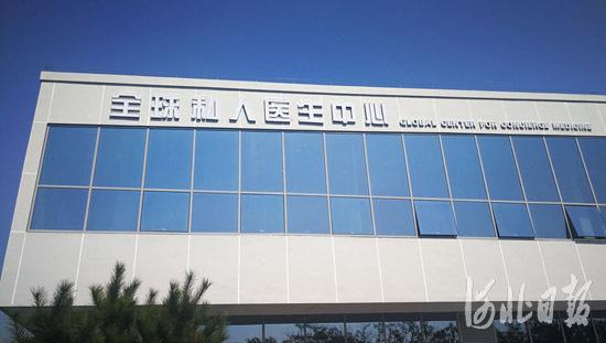 观摩团抵达康养旅游中心的全球私人医生中心。