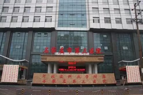 医院类型:综合性医院
