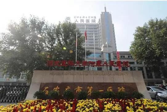 医院类型:综合性医院