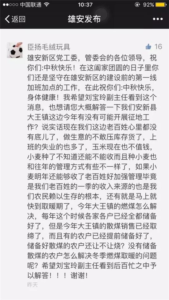 刘宝玲则这样回答的: