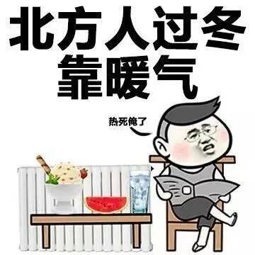 那么今年取暖费怎么交?交多少?