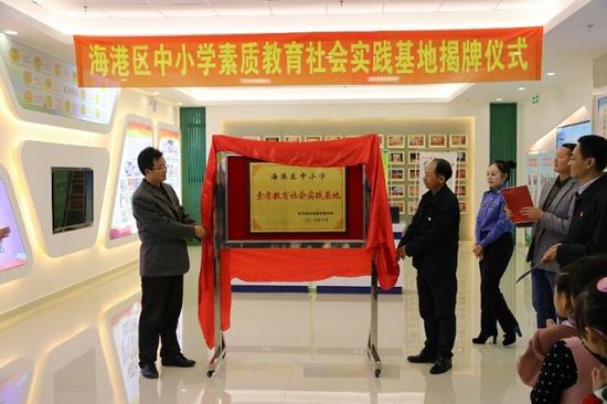秦皇岛海港区中小学新增一素质教育社会实践基