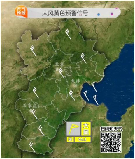 河北省气象台10月24日17时发布大风黄色预警信号。