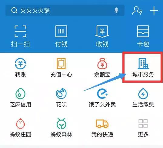 秦皇岛公交全面开通扫码乘车 没带钱也能坐车啦