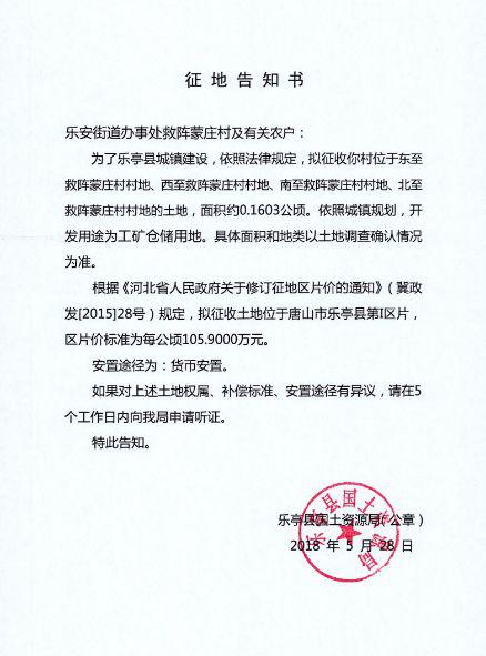 乐安街道办事处救阵蒙庄村