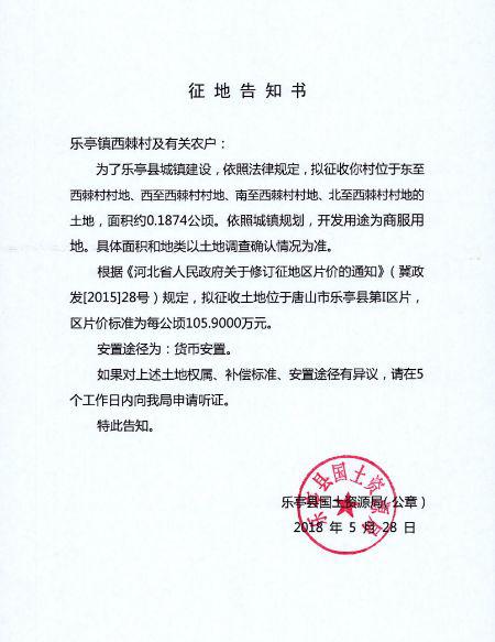 毛庄镇庞康庄村